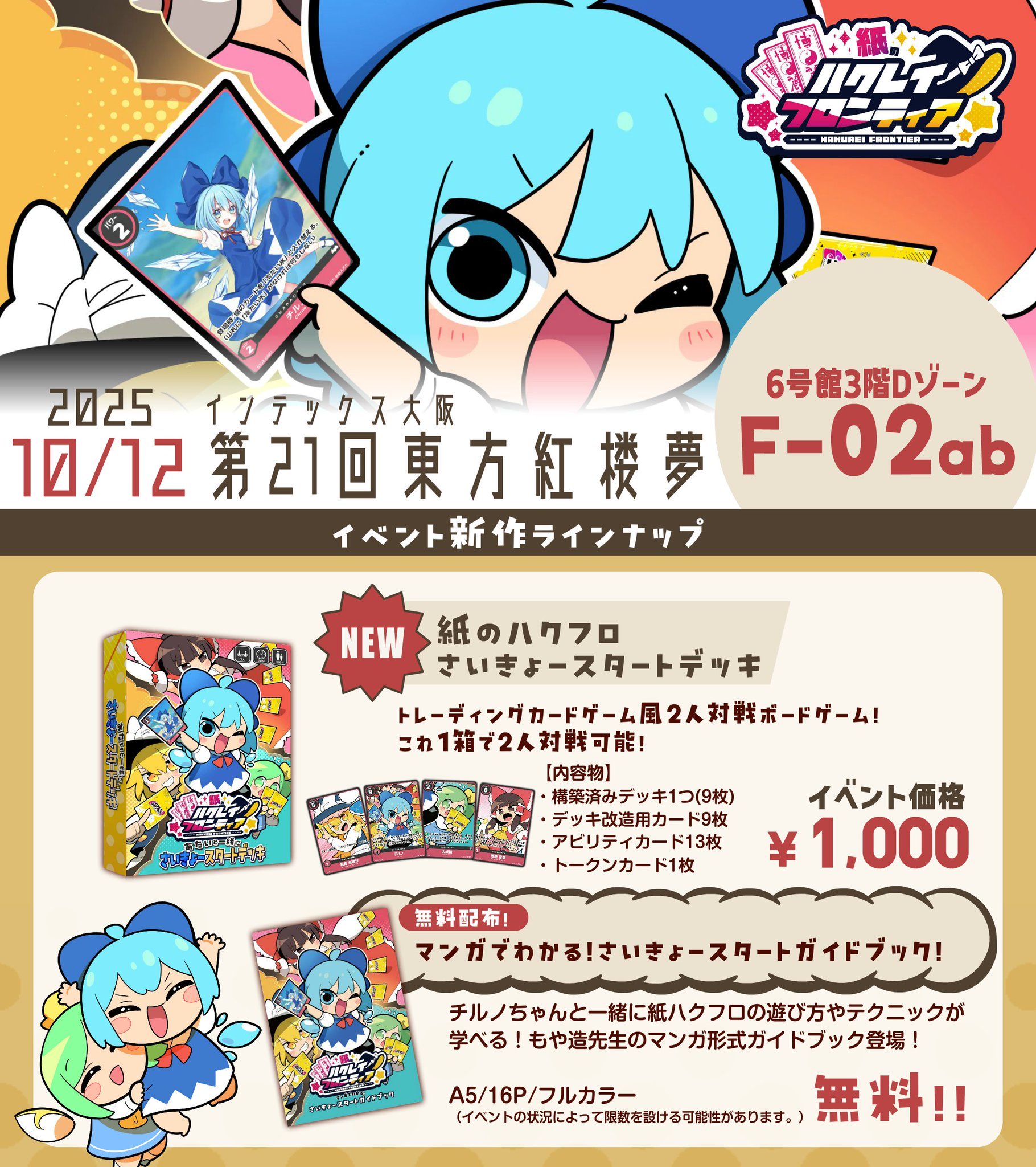 したっぱ🍣紅楼夢F-02ab 秋例アナログ10ab (@Sitacom) / X