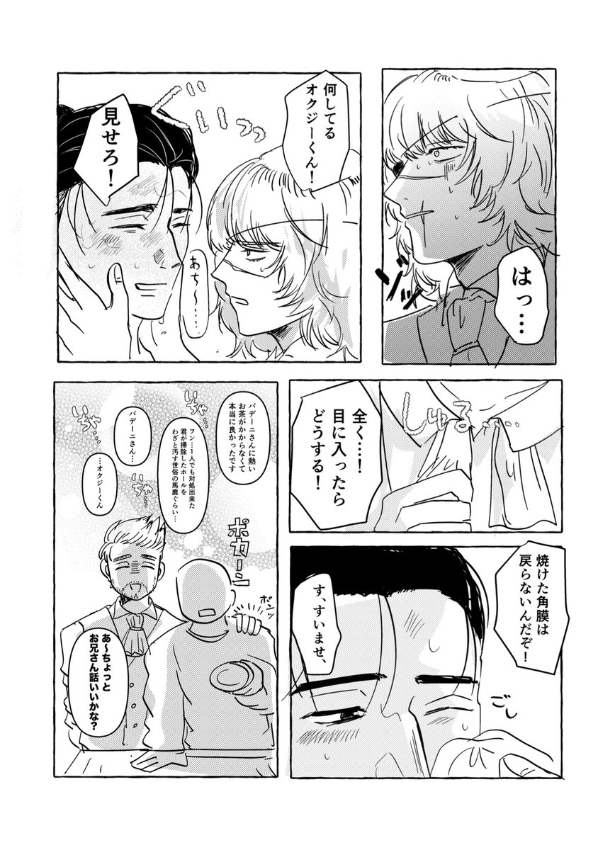 描きたいこと描いたら客の治安が悪くなったカフェのオクバデ 