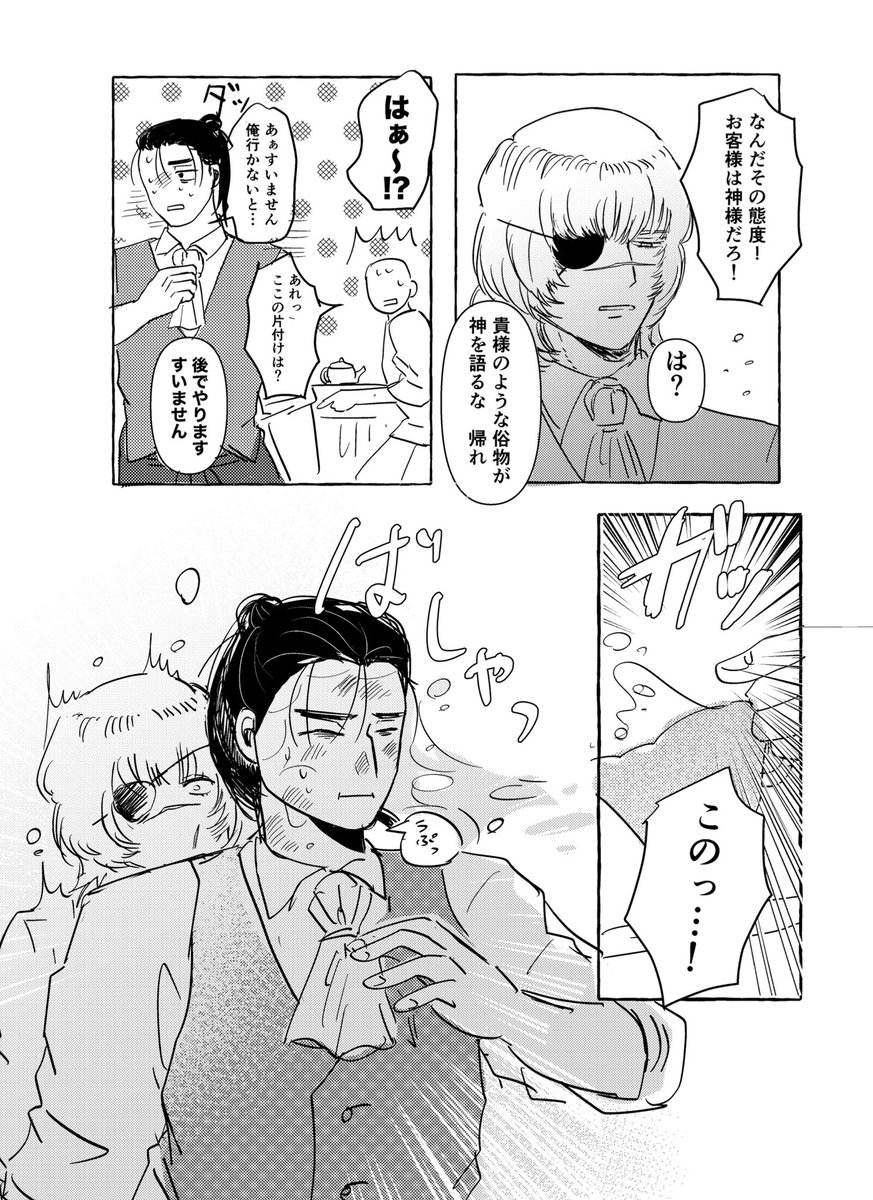 描きたいこと描いたら客の治安が悪くなったカフェのオクバデ 