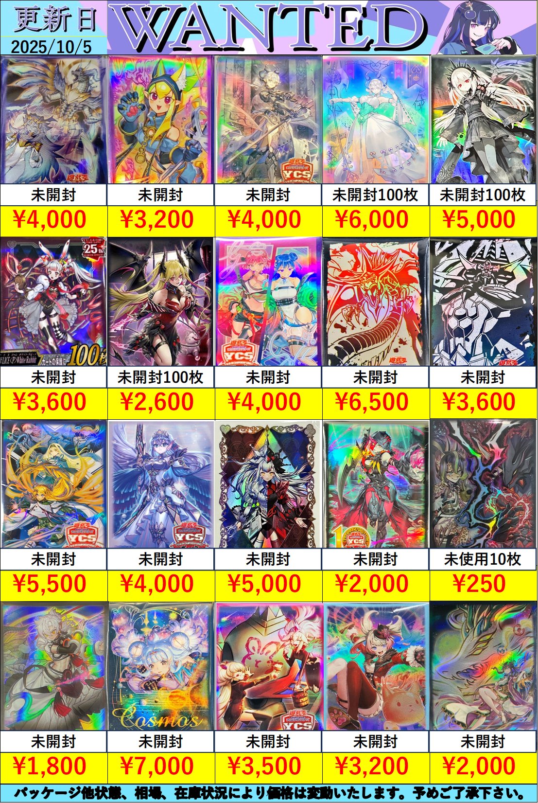 トレカボム大阪日本橋店2F 遊戯王 サプライ on X: 