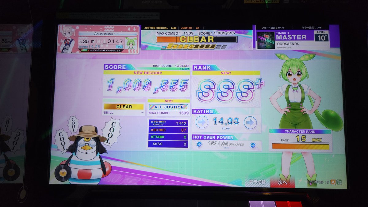 ODDS&amp;ENDS AJ！！
マスターで初AJ！！！！！！
嬉しすぎるねコレ
 #CHUNITHM