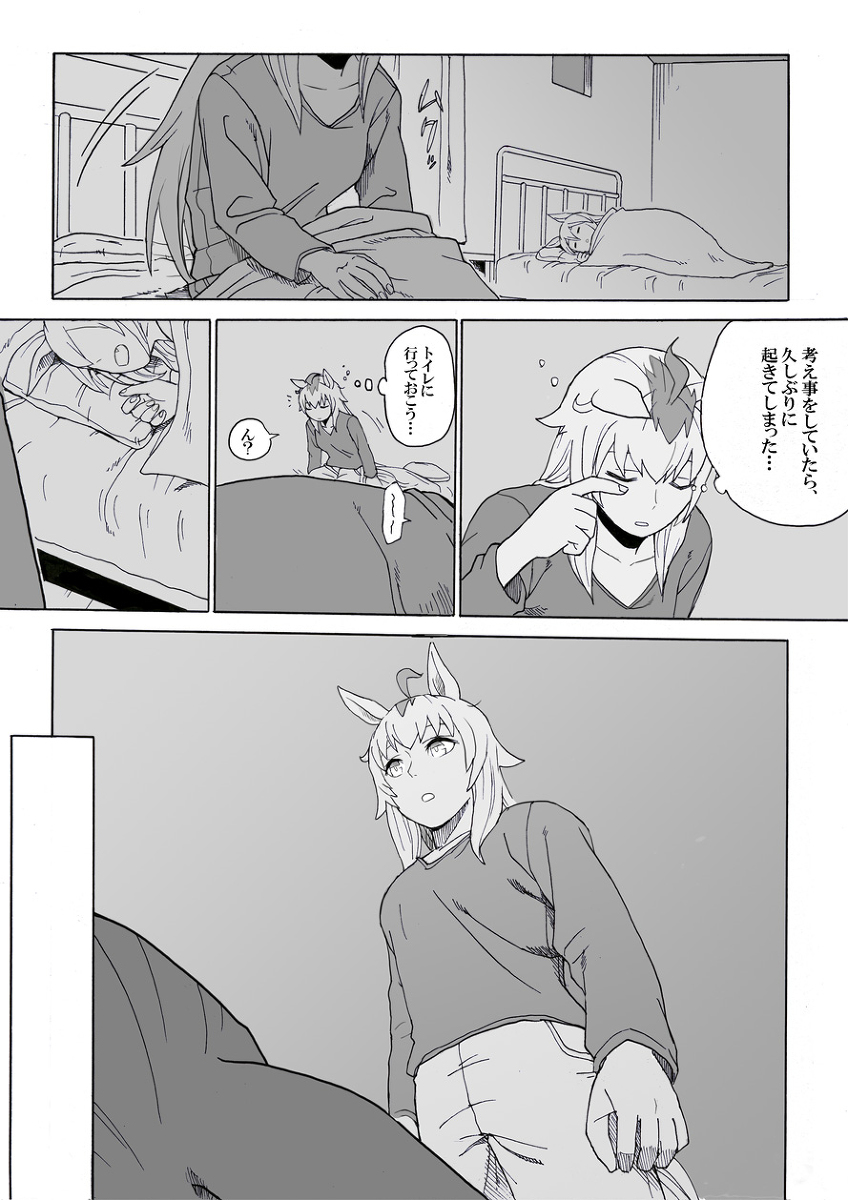 「有馬(ゆめ)の舞台裏」(2/4) 