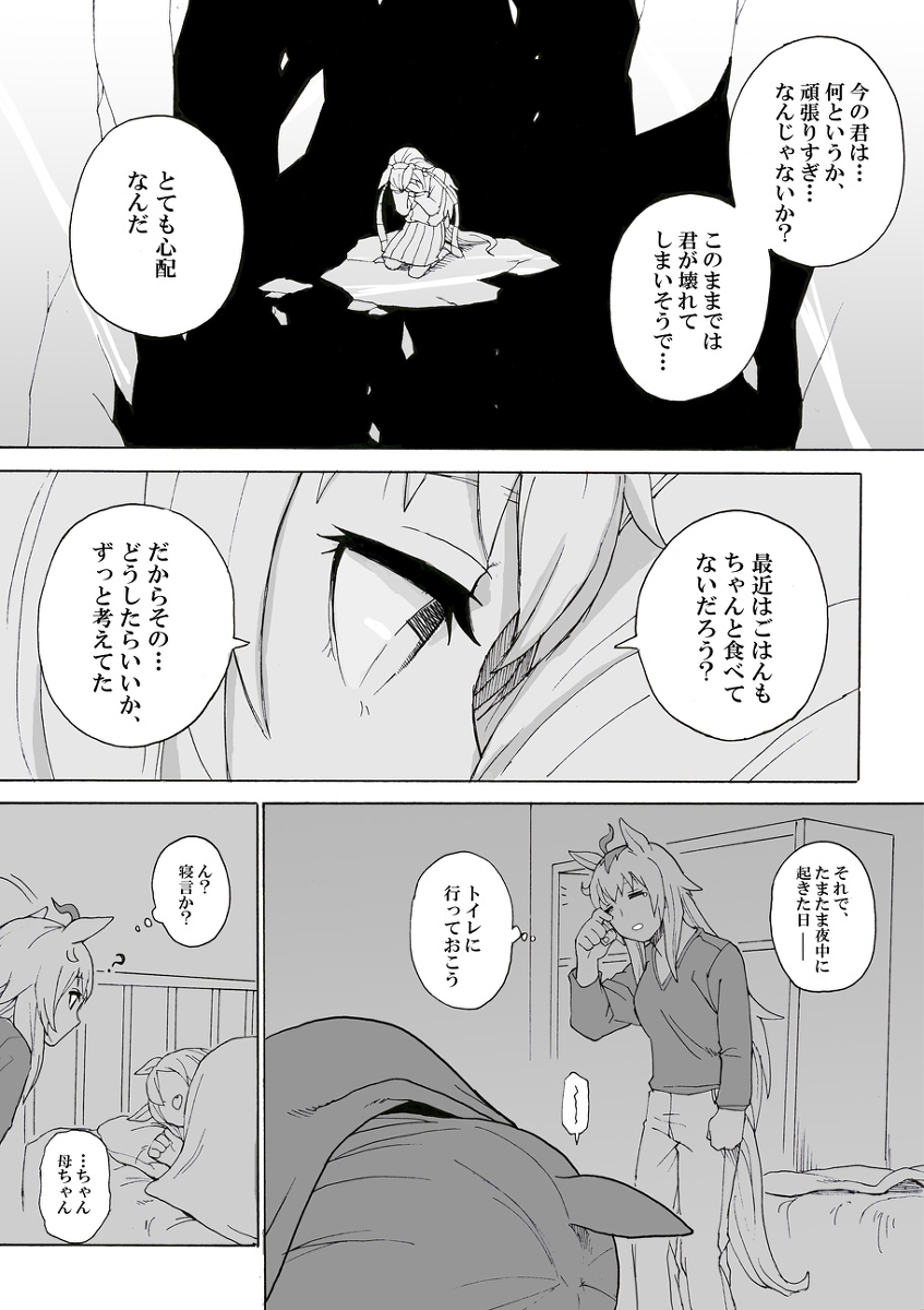 「有馬(ゆめ)の舞台裏」(3/4) 