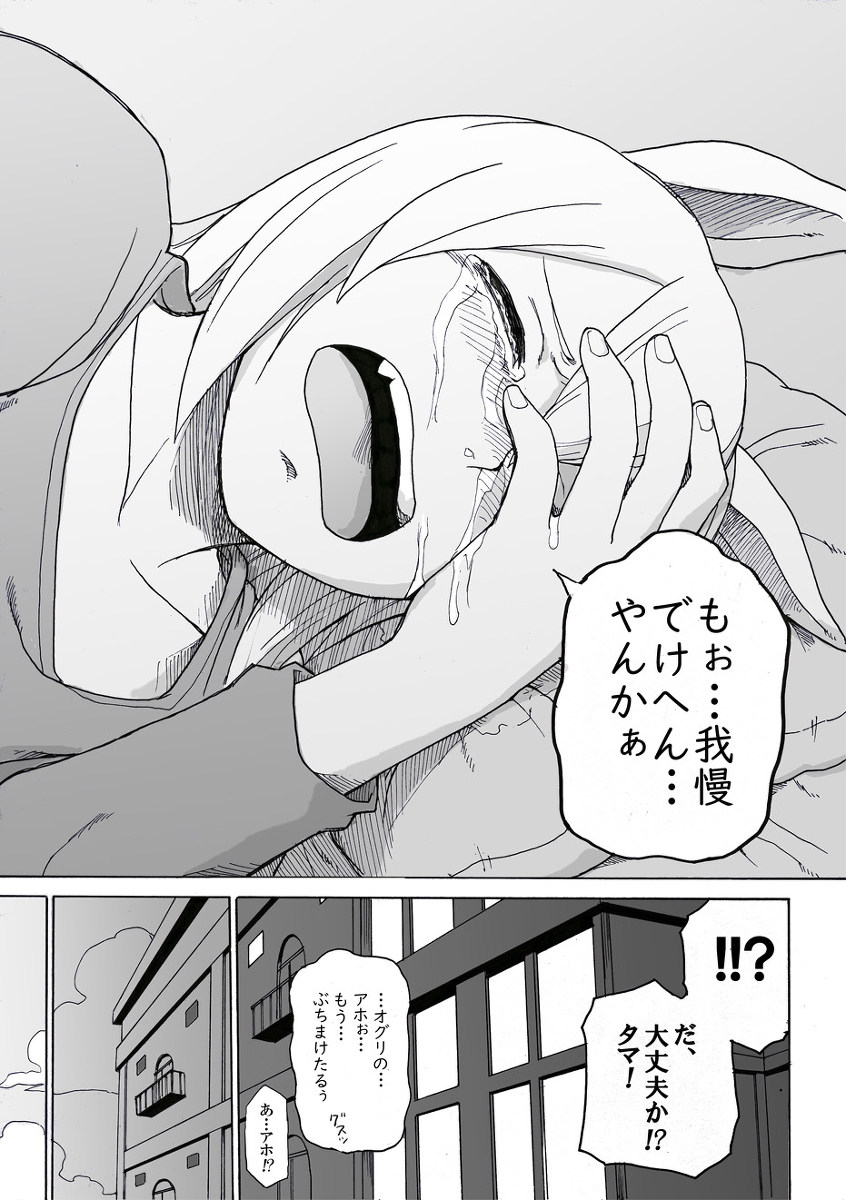 「有馬(ゆめ)の舞台裏」(3/4) 