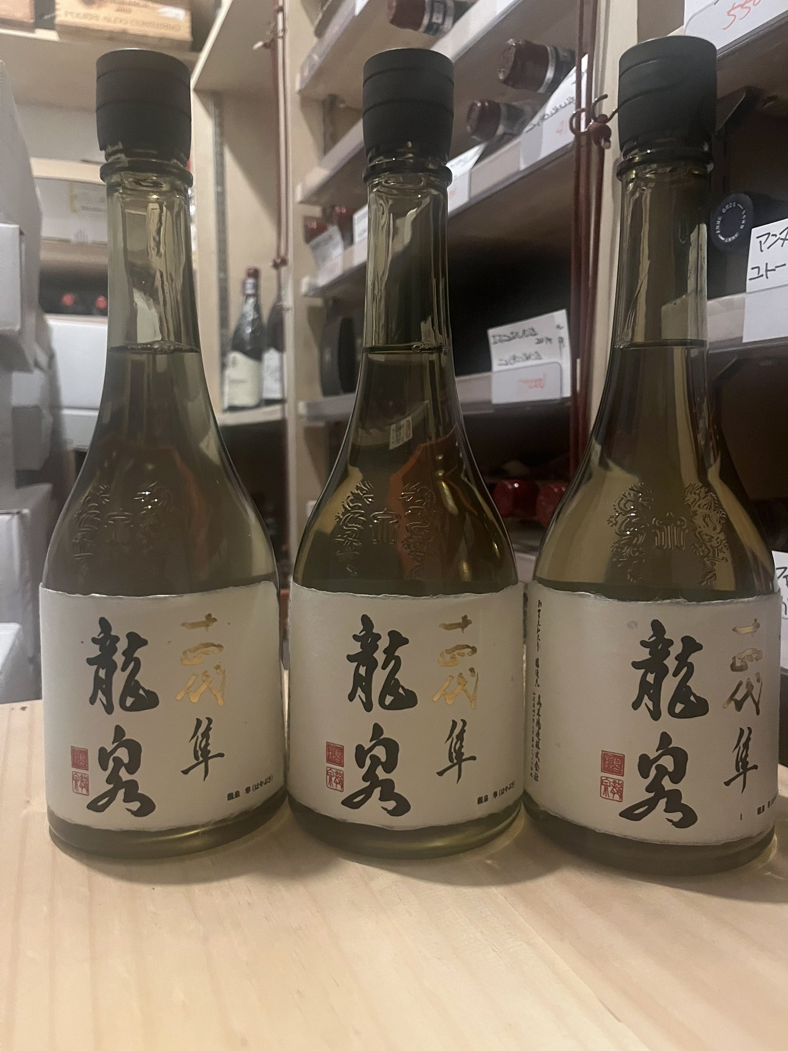 十四代　龍泉　隼　未開封 十四代 龍泉 隼 未開封 十四代 龍泉 隼 純米大吟醸