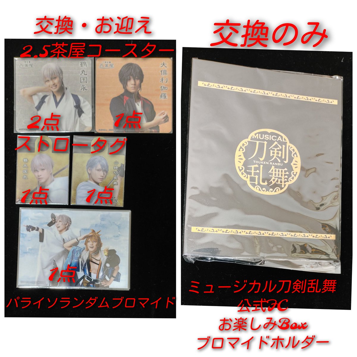 刀ミュ 目出度歌誉花舞 シブツタ 衣装展 特典 肥前 美雨 on X: