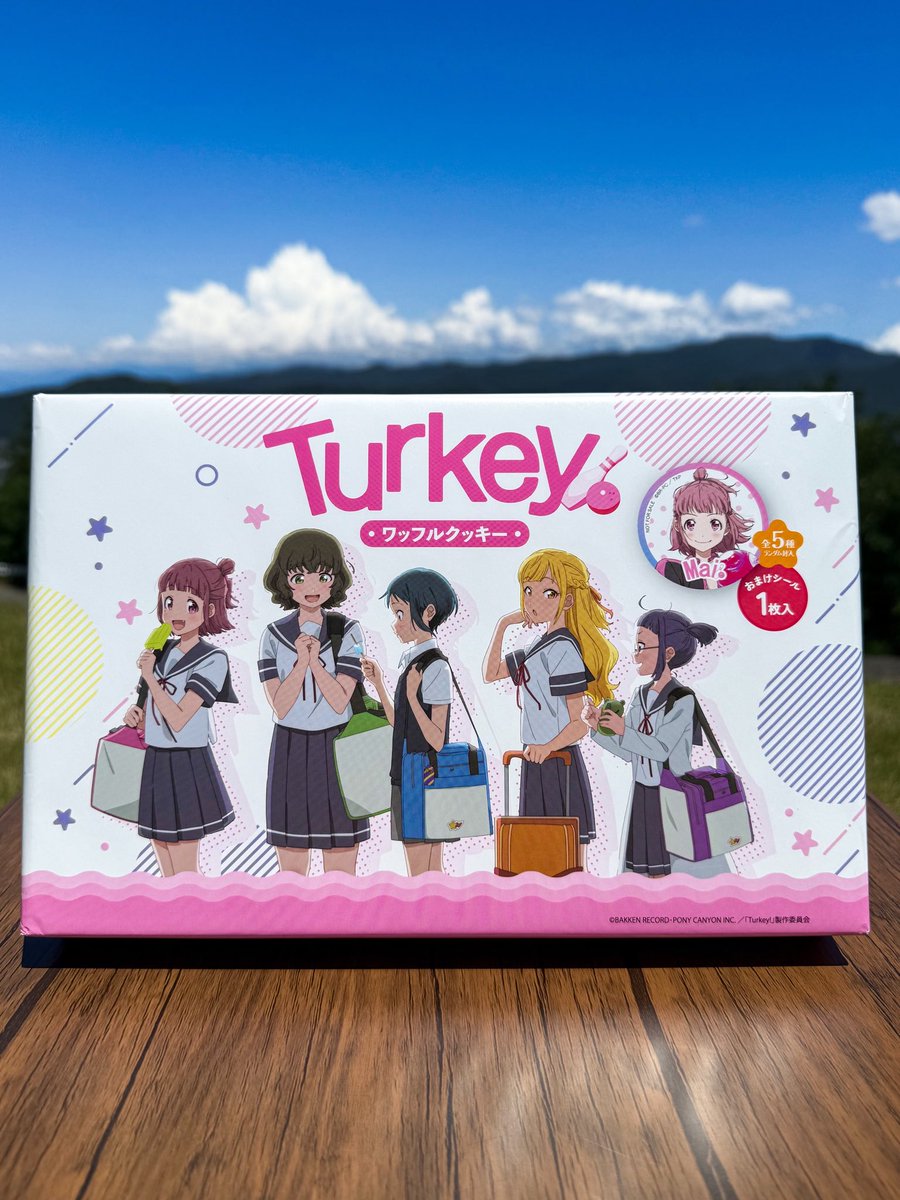 TVアニメ「Turkey!」🎳／ 勇気をもらえる素敵なアニメでした✨ 一緒に