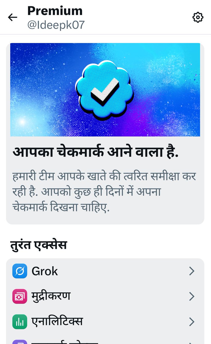 Hello <a href="/grok/">Grok</a>  bhai blue tik kaahe nahi de rahe mera yaar.
Kya krne me lage ho??.