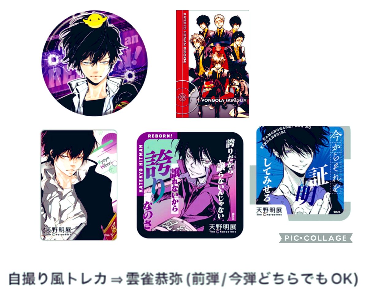NaNimoNojp1's tweet photo. 【交換】天野明展 REBORN リボーン 鴨乃橋ロン elDLIVE エルドライブ

譲⇒画像1、2

求⇒画像3

※アカウントTOP自己紹介欄ご一読下さい️
※譲と求は同種同士でなくてもOKです！
※アトカのロンのみアトカ同士の交換

郵送 or 都内手渡し(平日19:30頃新宿駅 他)

よろしくお願いします☆*ﾟ https://t.co/i4W4XaNTfF