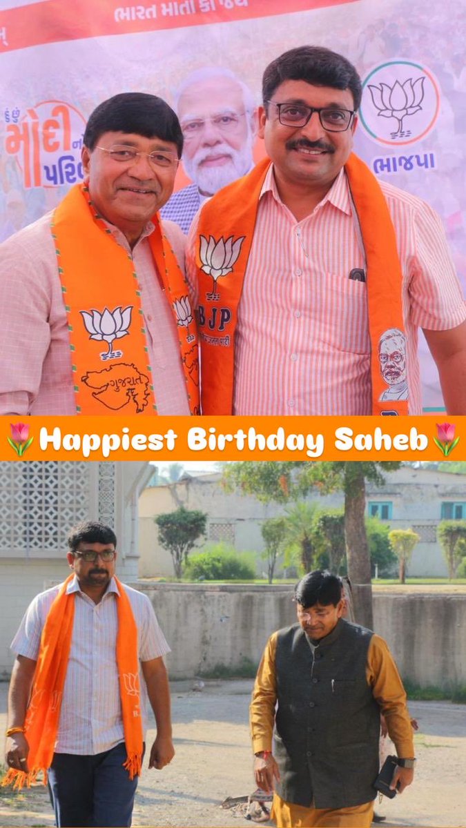 🌷  Happiest Birthday Saheb  🌷

જલાલપોર વિધાનસભાના જનપ્રિય ધારાસભ્ય શ્રી આર. સી. પટેલસાહેબને જન્મદિવસની અંત:કરણથી શુભકામના 🌺🌺🌺

<a href="/rcpatelmla/">Ramesh Patel (Modi Ka Parivar)</a>