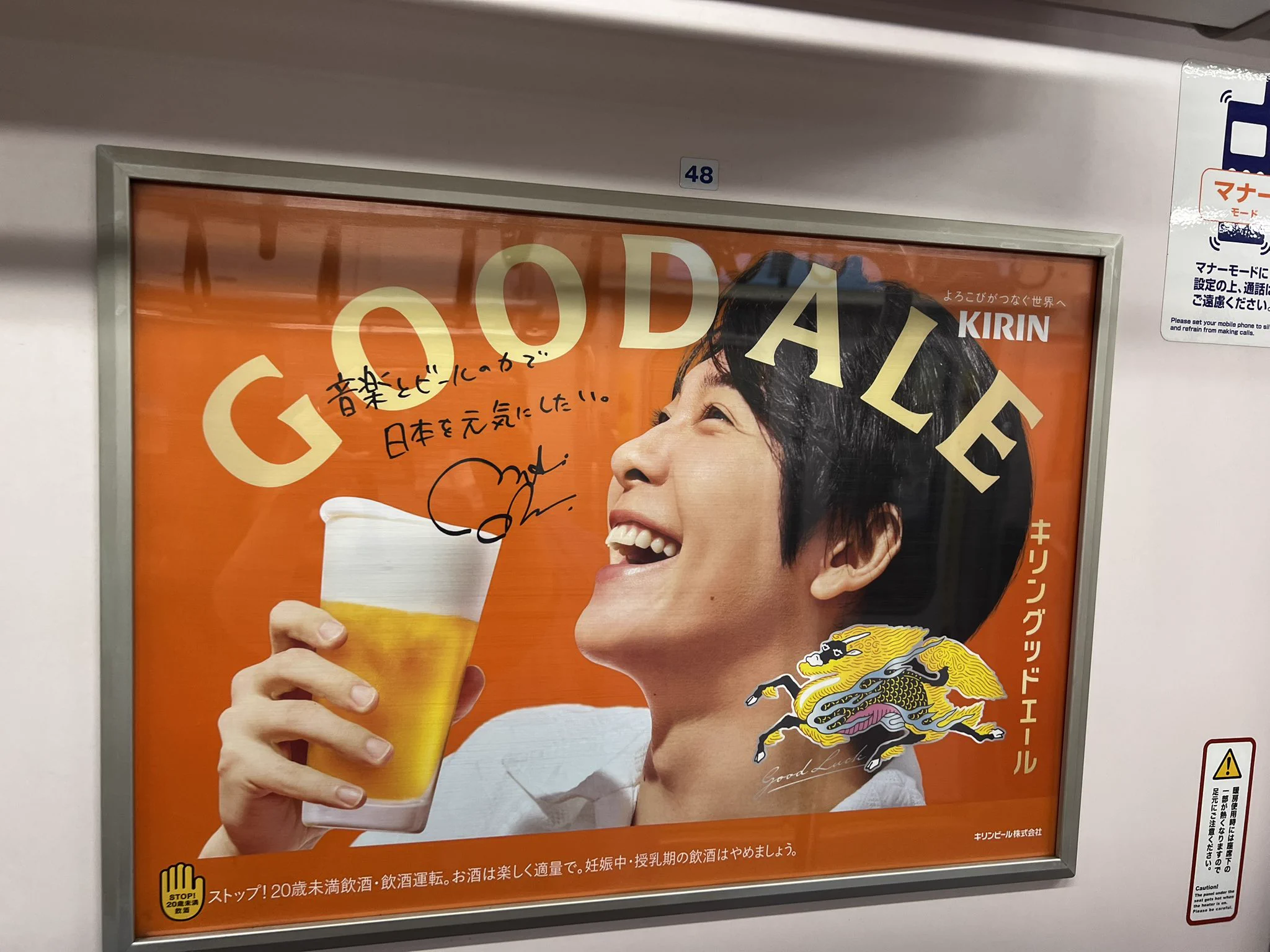 あ*お様 大森元貴　キリンビール　非売品ポスター　サイン くるみ🌾🍏 on X: 