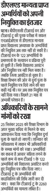 ArcRitesh's tweet photo. #nios_joining_before_election

@Rajenderb1995
@BiharEducation_
@CMBiharNK
@officecmbihar
@NitishKumar
@RajnishJhakumar
@News18Bihar
@sunilkbv
@samrat4bjp
@mmalayanil

TRE-2 NIOS अभ्यर्थियों की नियुक्ति चुनाव से पहले करने की कृपा करें🙏🙏 https://t.co/dpElALjevd