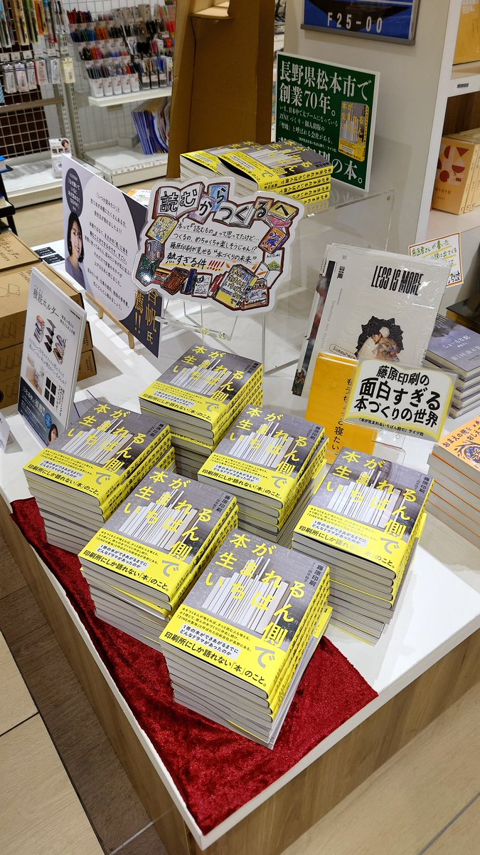 サイン本 初版第一刷発行 最低で最高の本屋 サイン本 初版第