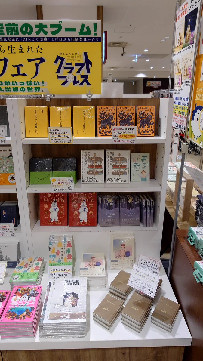 三省堂書店名古屋本店 on X: 