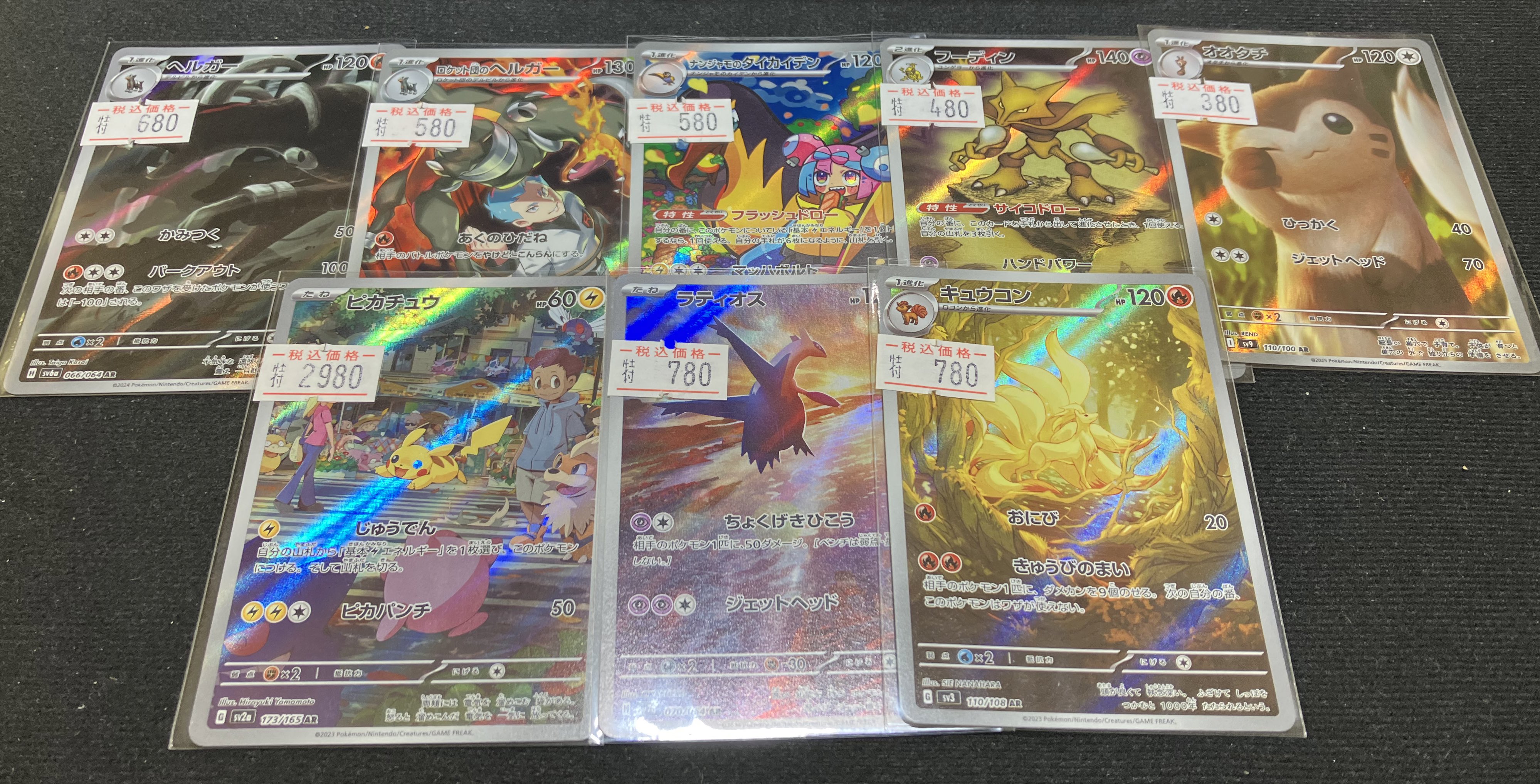 ポケモン - 2点 纏め売り ポケモンカード メガリザードンXex SAR が入荷いたしました