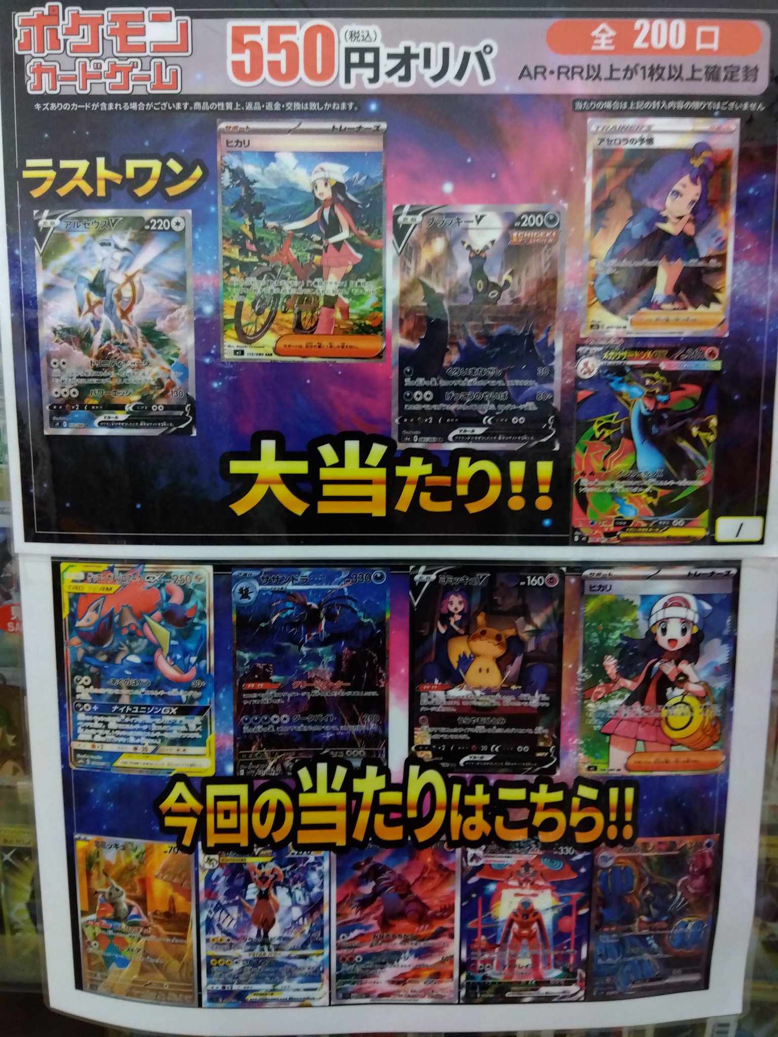 古本市場小平店 on X: 