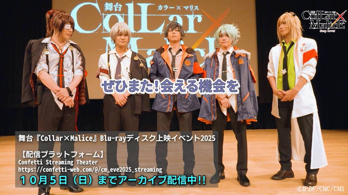 舞台『Collar×Malice』 tweet media