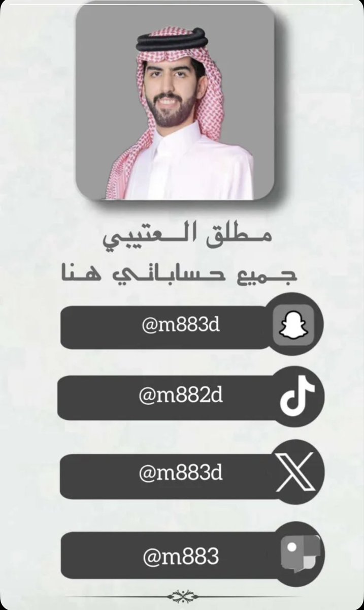 مطلق العتيبي tweet media