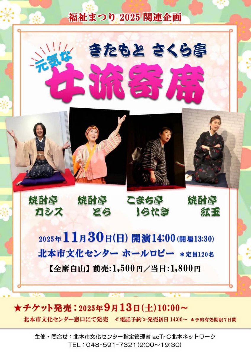 chicchi728's tweet photo. ロビー寄席。
会場の落ち着いた雰囲気に、あたたかなお客様、終わった後の談笑、とても良い空間でパワーチャージいたしました！

皆様ありがとうございました✨

次回は埼玉の北本市文化センターにて！

有難いことに、すでにチケットが完売🙇‍♀️きたもとでお会いしましょう〜✨ https://t.co/JOU3ROjdHm