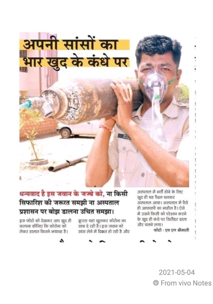 पुलिस जवानों की मेहनत और संघर्ष को पहचानिए।
ASI पद विलोपित कर प्रथम ACP 3600 GP (L10) लागू करिए।
यही न्याय है, यही सच्चा सुधार है। 34
#राजस्थान_पुलिस <a href="/BhajanlalBjp/">Bhajanlal Sharma</a> <a href="/DainikBhaskar/">Dainik Bhaskar</a> <a href="/1stIndiaNews/">First India News</a> <a href="/BhagirathT47312/">Bhagirath Traffic</a> <a href="/jpk_11/">जय प्रकाश कुमावत ,नागरिक सुरक्षा समन्वय समिति</a>