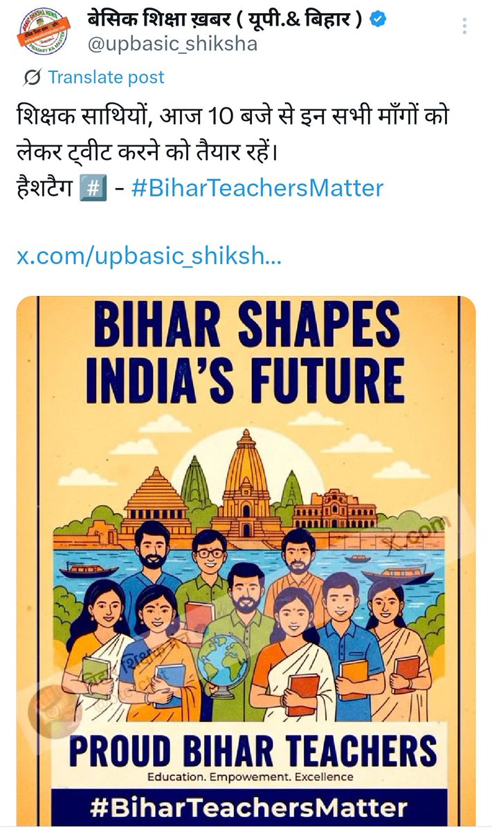 बिहार के शिक्षकों को ना बढ़ा हुआ DA मिल रहा ना HRA ये कैसा अन्याय है ? जहाँ सभी कर्मचारी को अब DA बढ़कर 58% मिलेगा वहीं बिहार के शिक्षकों को अब भी 50% DA ही मिल रहा है क्यों ? जबाब दे बिहार सरकार  <a href="/NitishKumar/">Nitish Kumar</a>
<a href="/BiharEducation_/">Education Department, Bihar</a>
#BiharTeachersMatter