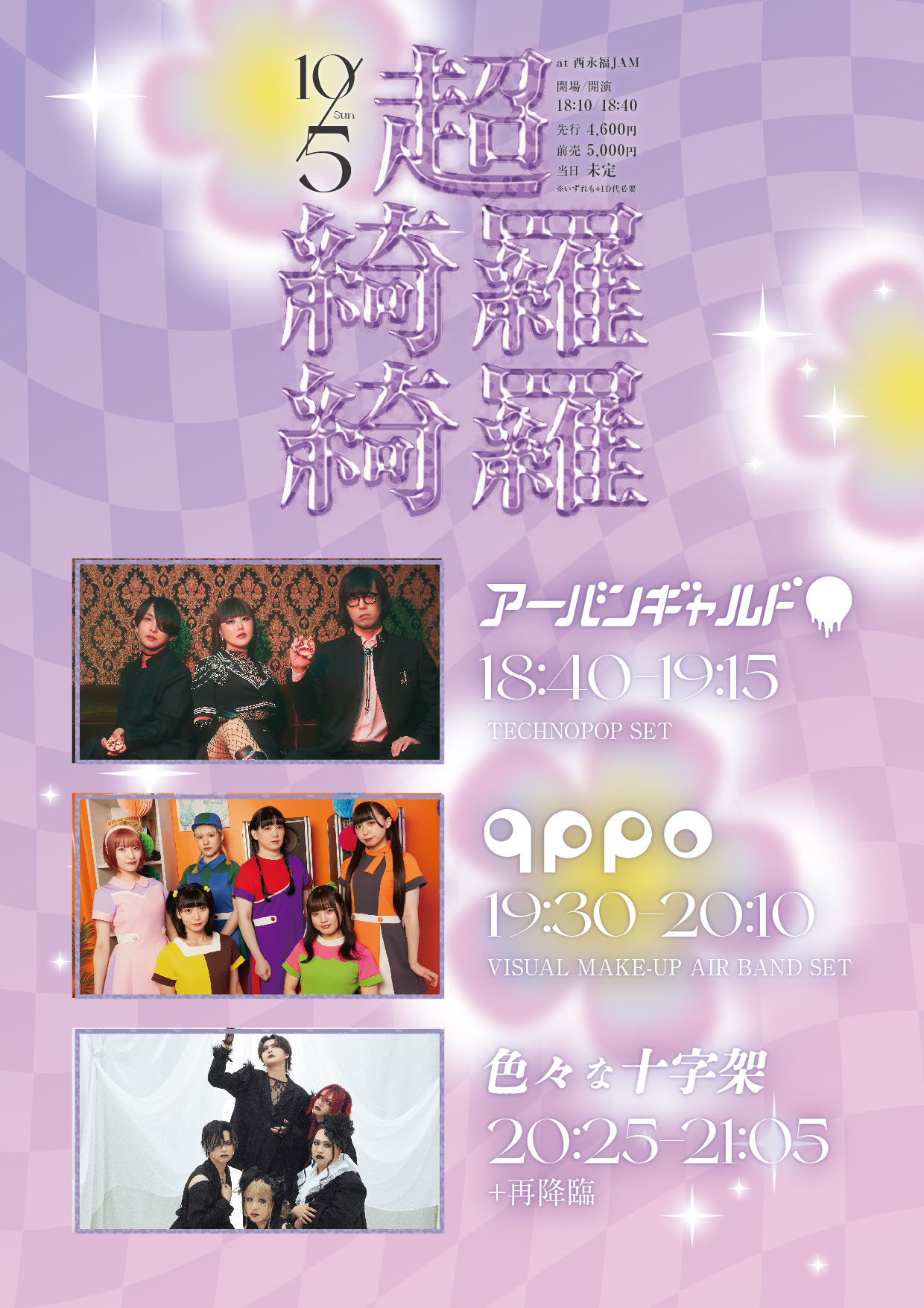 アーバンギャルド　URBANGARDE CD DVD グッズ　セット アーバンギャルド URBANGARDE CD DVD グッズ セット アーバン