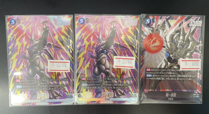 フュージョンワールド 超一星龍入荷しました！ ご来店お待ちしております！