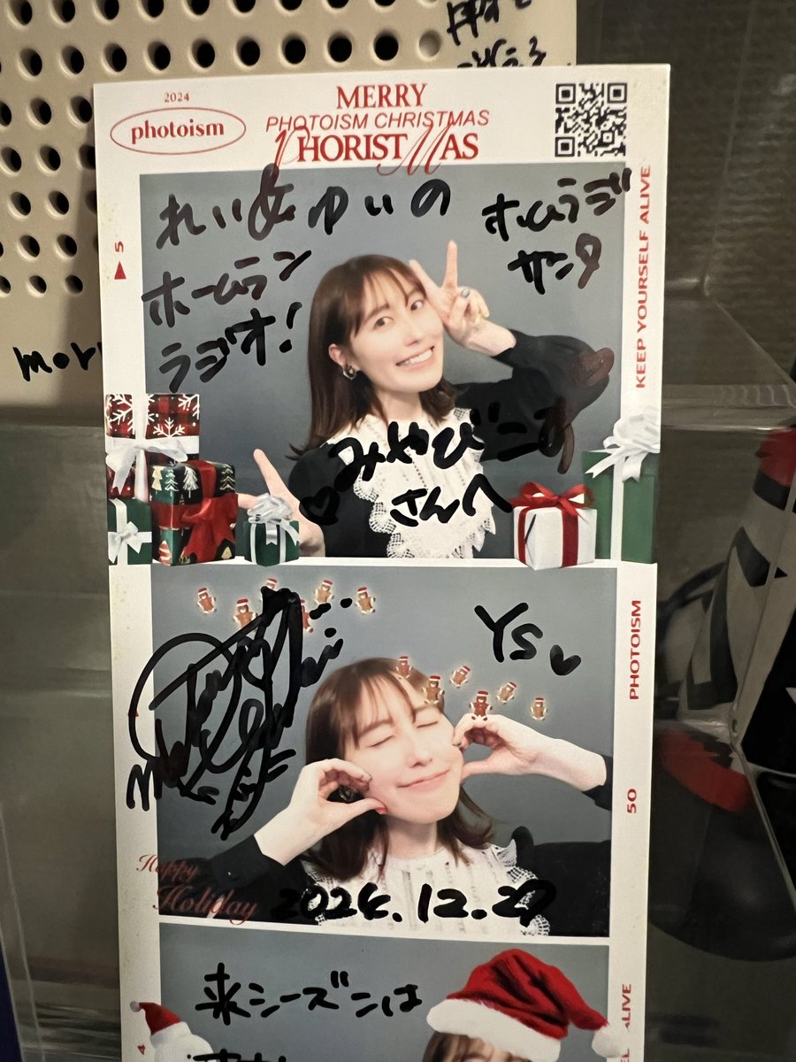 miyabikosu's tweet image. 昨年のホムラジサンタの景品、
松嵜麗さんのプリクラを受け取りましたー！ずっと待ってました笑
推しのソロプリっていうレアなものを頂けて本当に感謝です🙏 早速推しコーナーに飾らせていただきました☺️(プリクラの保管方法教えて…)
#ホムラジ
#HRr
