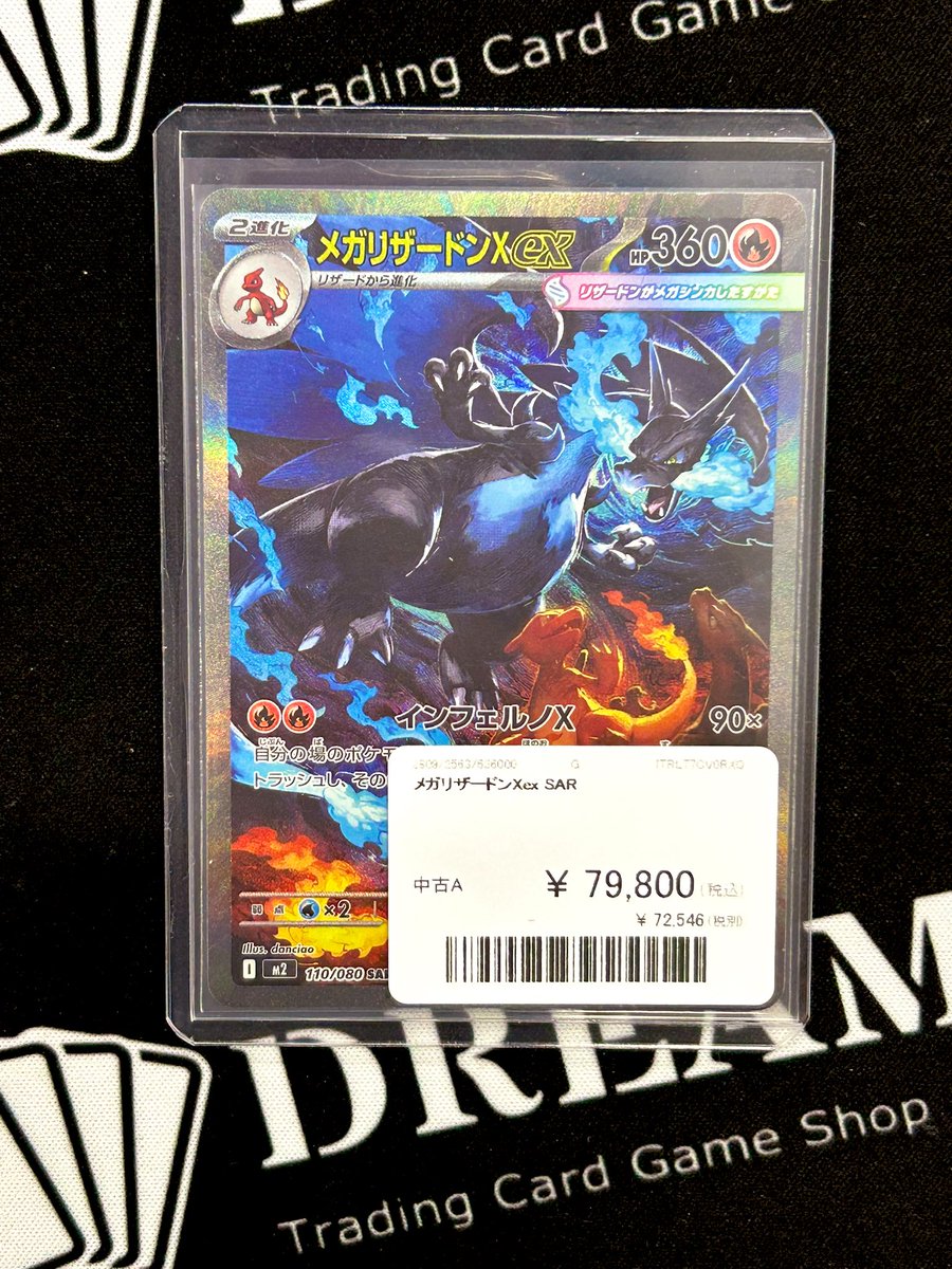 ダイヤモンドブリザード ポレゴン 韓国語 TCG DREAM 大阪 日本橋 on X: