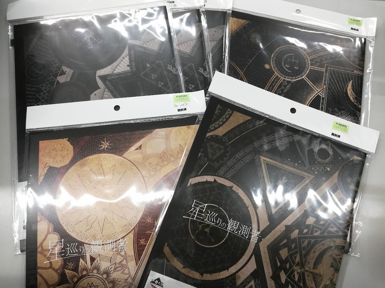アイナナ ブックレット ダンマカ 星巡り 妖万華鏡 7冊セット アイナナ ブックレット ダンマカ 星巡り 妖万華鏡 7冊セット