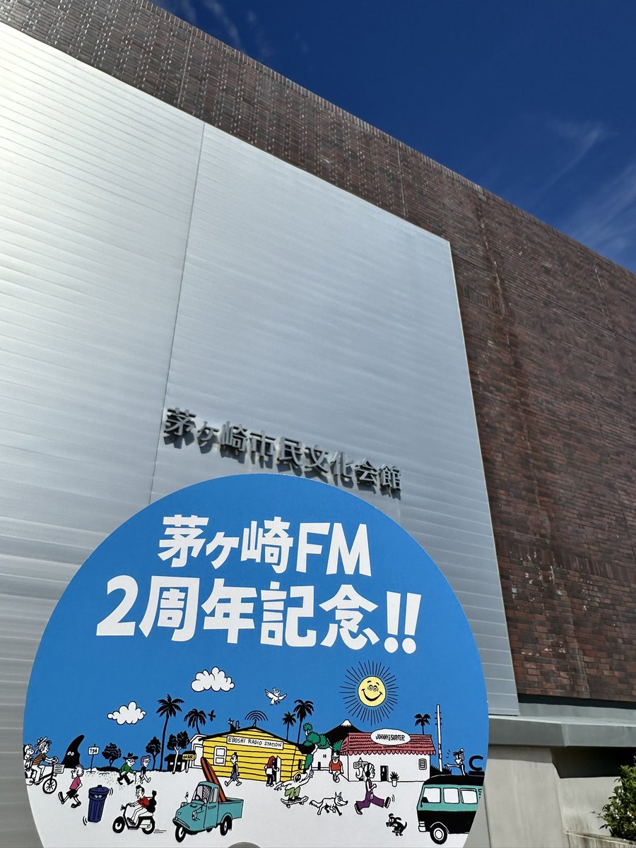 No_GutsSAS's tweet photo. 茅ヶ崎は快晴で暑かったです😄
誰もいない間に魂だけ置いてきました😰
どなたか拾って中に会場内にポイッとして頂けたら🙏

参戦の方々がワイワイするのを見るのは辛い捻くれ者なので退散してきました😭
当選した方楽しんで〜🤗 https://t.co/4ewIcEIDlN