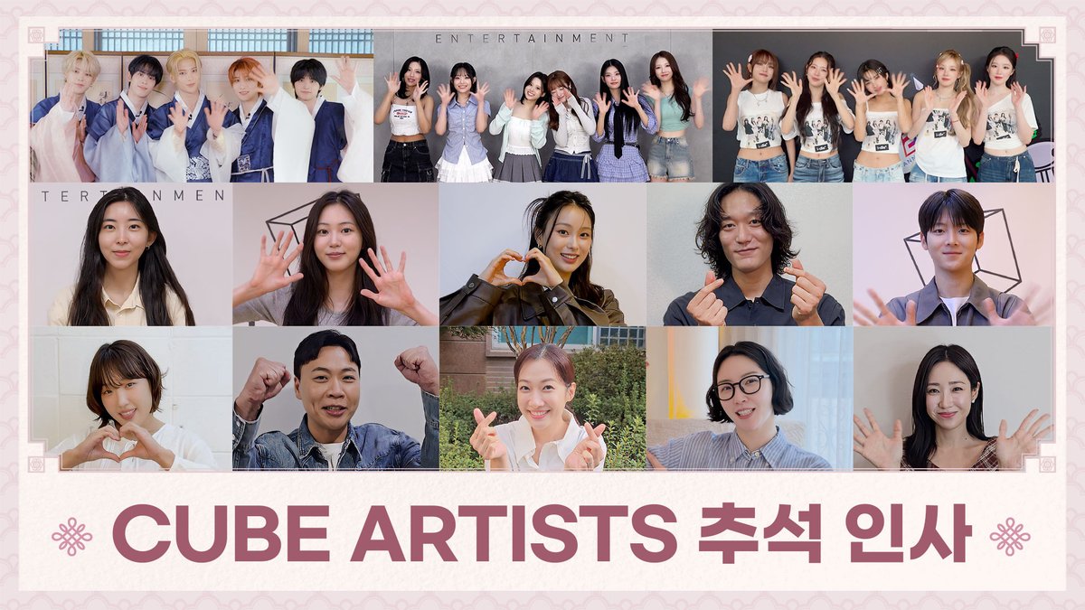 CUBE ENTERTAINMENT tweet media