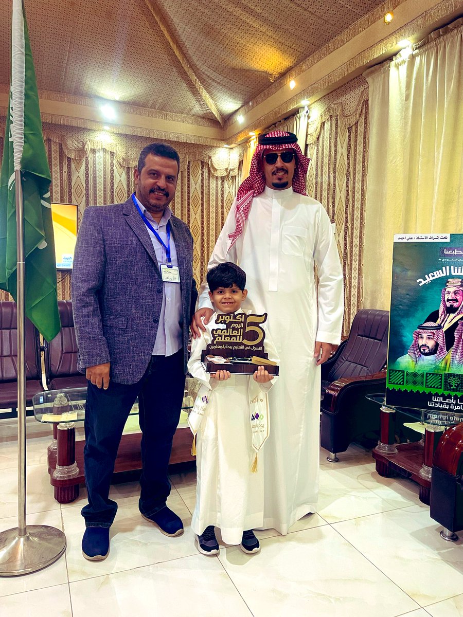 BayanTabarajl's tweet photo. #يوم_المعلم_2025 
#بابتدائية_بيان_طبرجل_الأهلية
ضمن خطة #النشاط_الطلابيّ 
شكرًا معلمي 🙏
انت مصدر إلهامي
مشاركة الطالب ناصر بدر الهمط 
وولي أمره
احتفاءً ب #يوم_المعلم_العالمي 
رائدالنشاط
متولي الرفاعي
مدير المدرسة 
خالد ابوالمعاطي
@Angel_Of_Mine_A https://t.co/nGqKC9So5Z