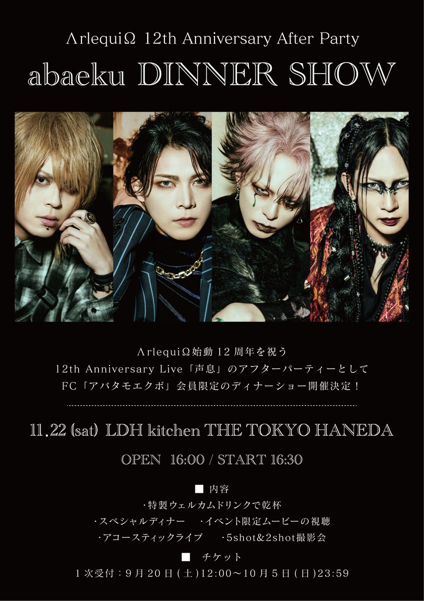 ΛrlequiΩ 暁 ‎: (@arlequin_aki) / X