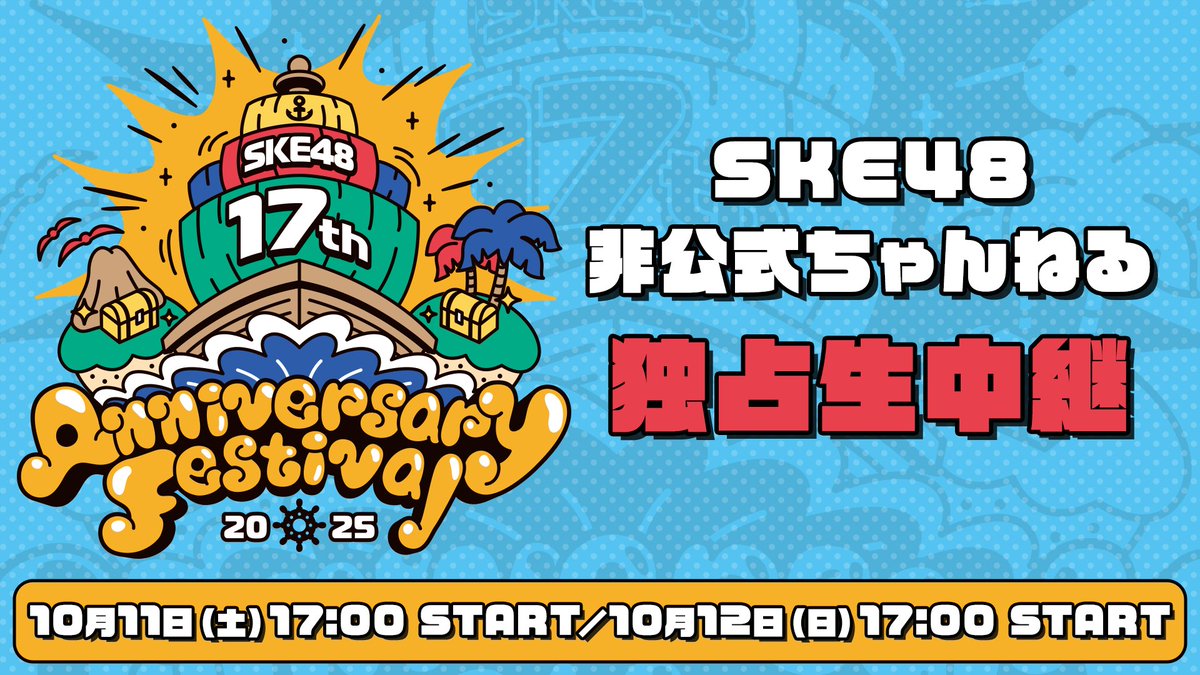 Happy 17th Anniversary!![花園] 上位賞 カードリスト ｜ ヴァイスシュヴァルツ｜Weiβ Schwarz