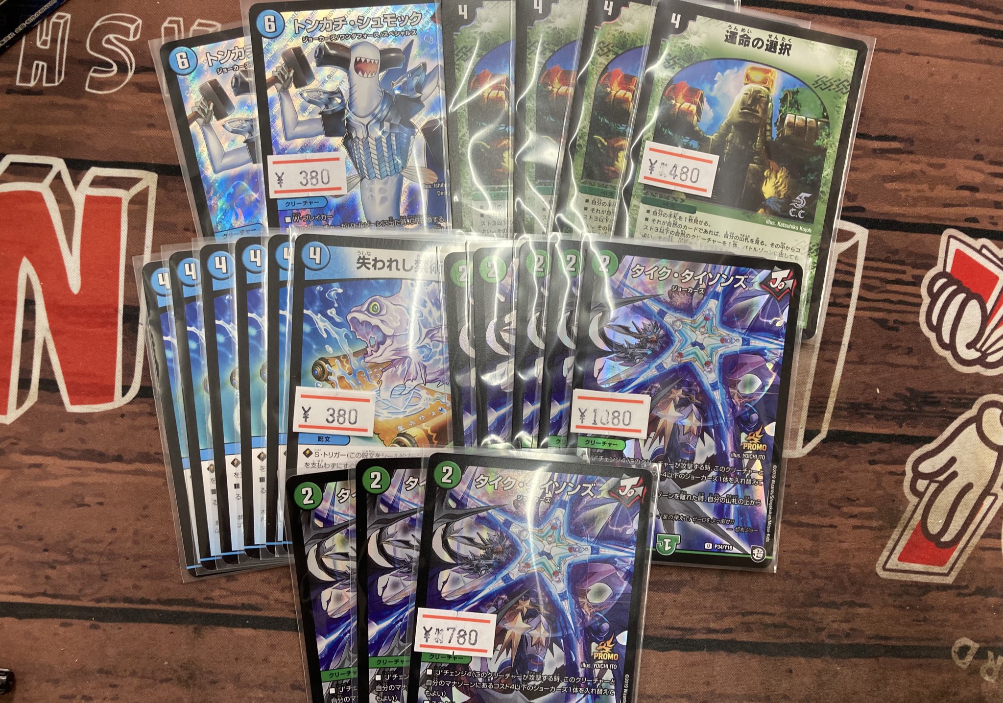 タイクタイソンズ プロモ 4枚