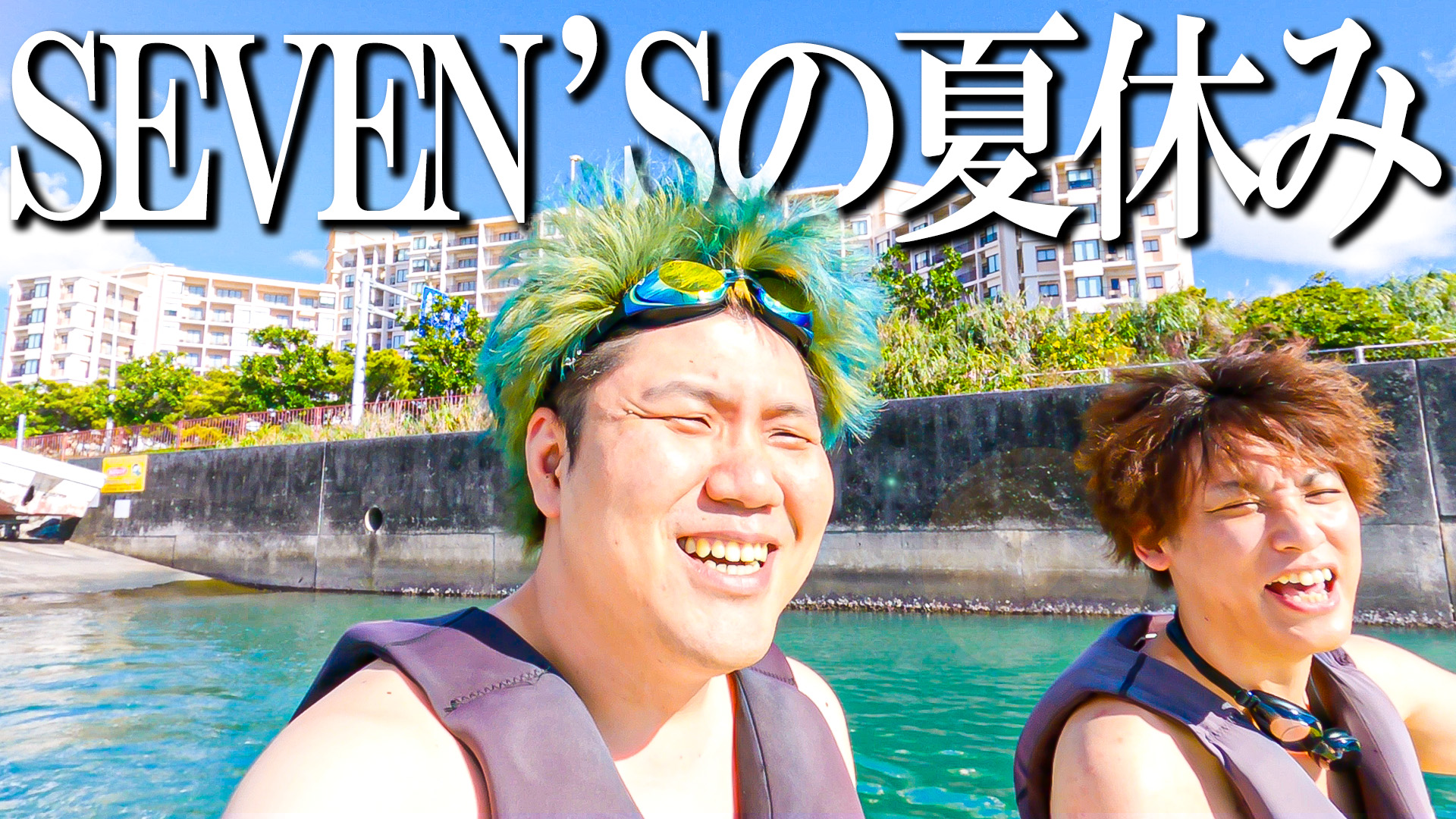SEVEN'S TV＠公式 (@sevenstv) / X
