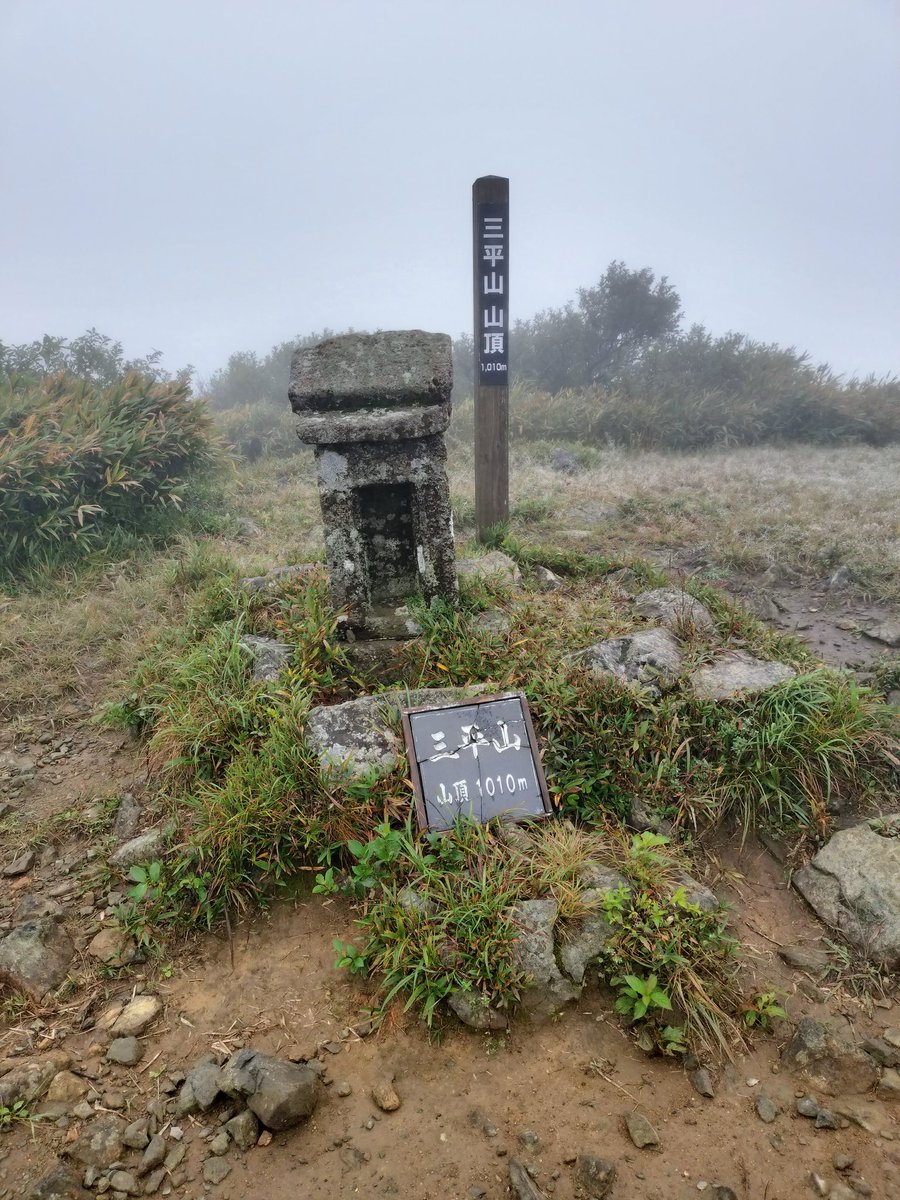 岡山県の三平山に登って来ました！
ま〜4㌔ちょっとのお手軽でしたけど楽しかったです