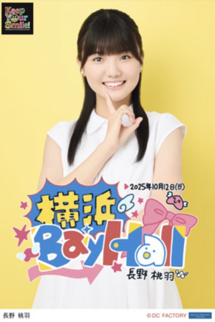 chika_angerme's tweet image. 10/12 横浜Bay Hallから長野桃羽ちゃんの日替り生写真が追加されるのね。
#アンジュルム #アンジュ秋KYS