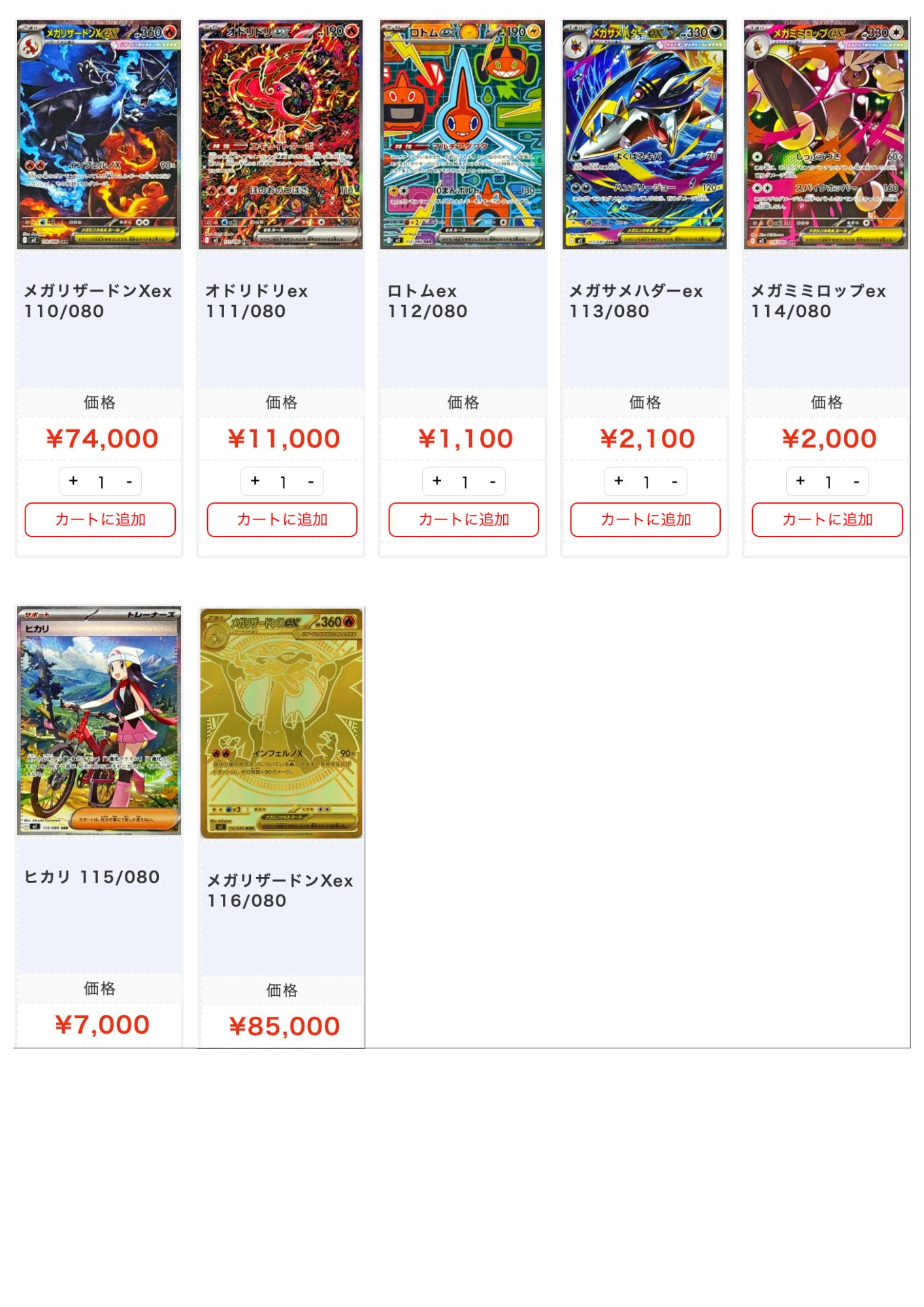 XODIAC SING シン　メクス特典トレカ XODIAC SING シン メクス特典トレカ