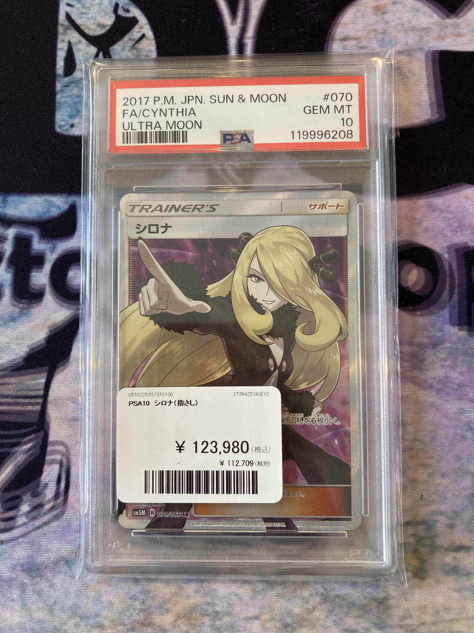 指差しシロナ psa10 PSA10】シロナ(指差し) SR 070/066の通販 土日祝休@magi公式
