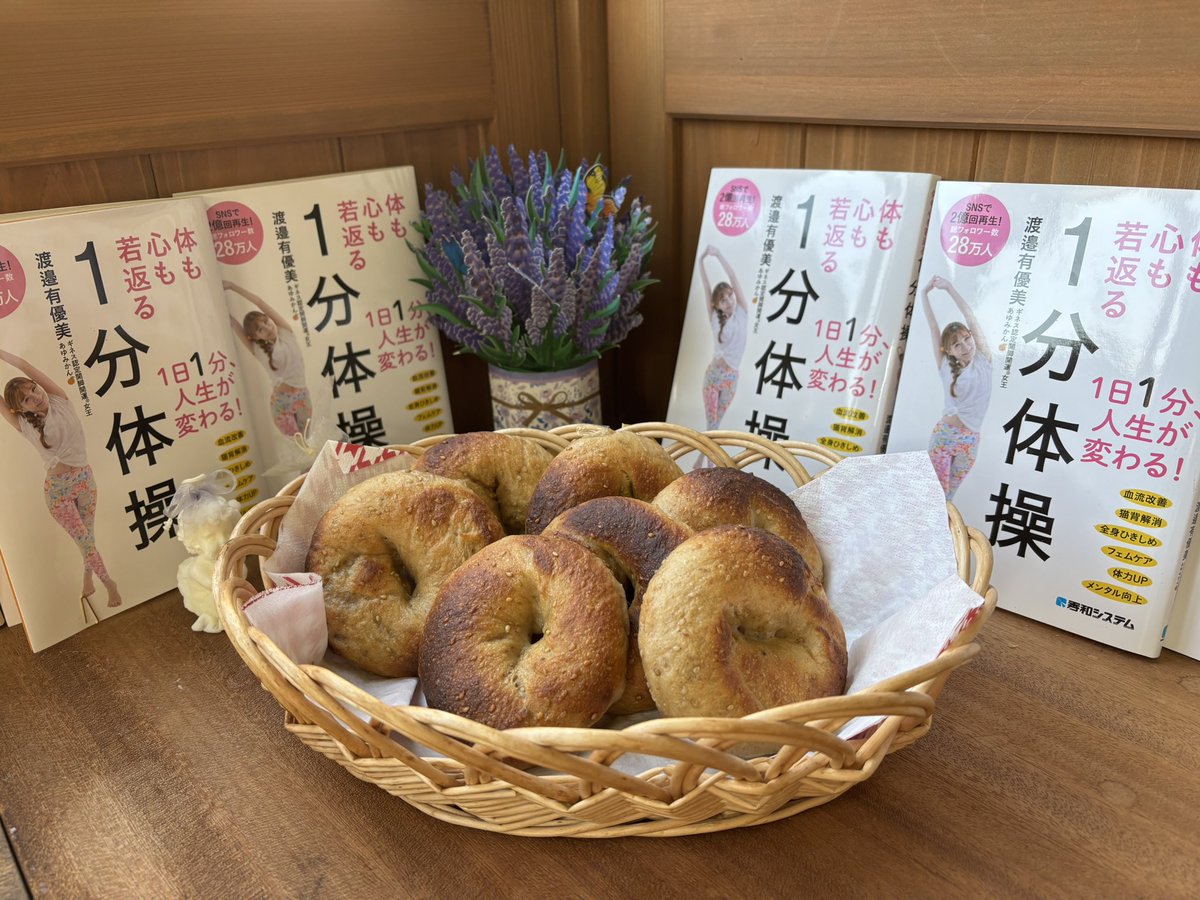 パン作り１５年、ライ麦酵母パン、ベーグル、シフォンケーキ他！あなたは、どう生きる？どう生きたいをモットーに新作ベーグルの紹介です。
名付けて、やみつきベーグル、白ゴマや日本古来の調味料を生地に混ぜました。ウ〜ン！この香ばしさ、胡麻のプチプチ感
懐かしい味と香り！サァ食べてみよう！