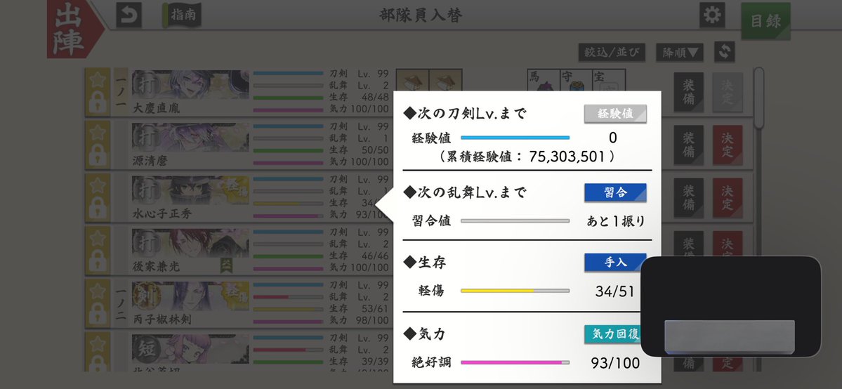 江戸三作極カンストしたよォ〜‼️‼️

実質の極カンストは江戸三作ってことで笑
その為に極95Lvで止めてたからね！

って、次は199なのが頭おかしくなりそう。