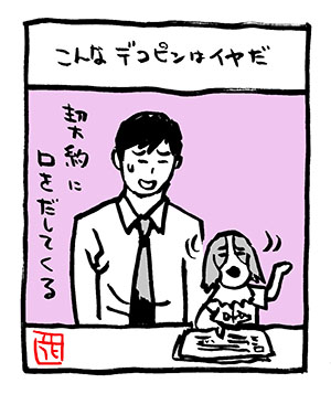 #世界動物の日 

デコピン。

#こんなマルマル 
