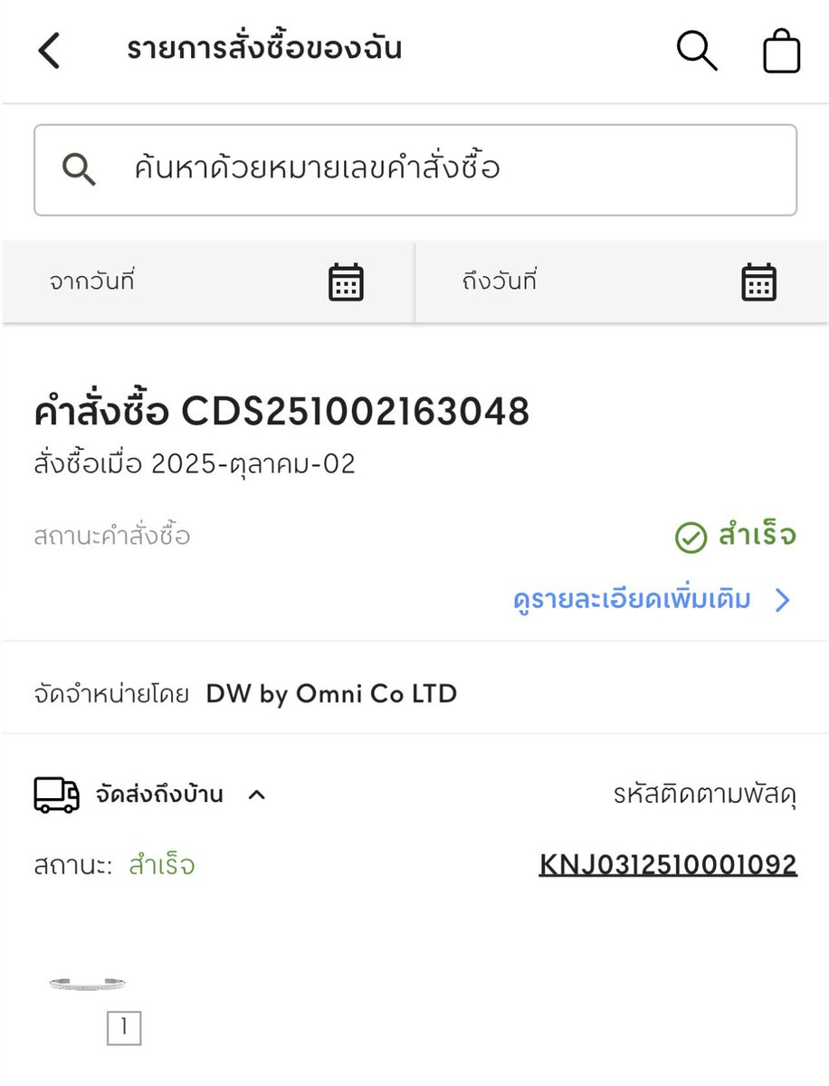 icanhaveus's tweet image. 📮 ส่งต่อกำไล Daniel Wellington 
: สีเงิน ( silver ) ไซส์ S รุ่น classic bracelet
: สภาพ  100% ซื้อมาผิดไซส์ 

🧸ྀི⸝⸝⸝ ส่งต่อ 1,500.- รวมส่ง
ของแท้จากเว็ปเซ็นทรัล 

สนใจ dm

◌ ｡˚✩ ｡◌ ˚✩◌ ｡˚✩

#danielwellington #กำไลdw  #ส่งต่อdw #ส่งต่อdaniel #ส่งต่อเครื่องประดับ #dw