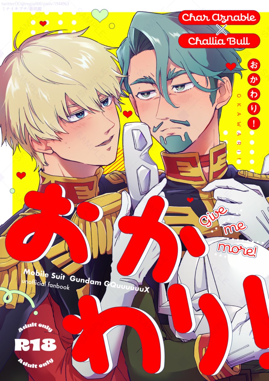 羅*い様 シャリア・ブル　のぼり 羅*い様 シャリア・ブル のぼり Sieg Axe Episode 7 Spoilers]