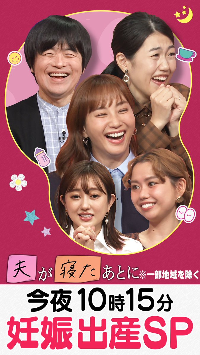 バカリズムさん よみほっと バカリズム - Cerca / X