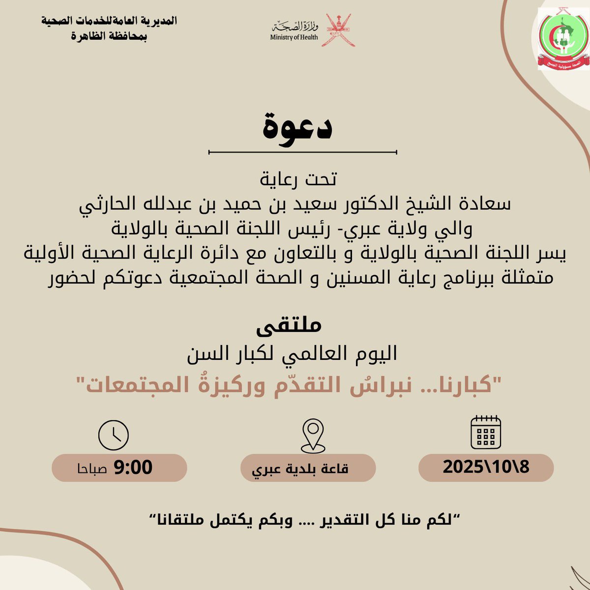 صحية الظاهرة tweet media