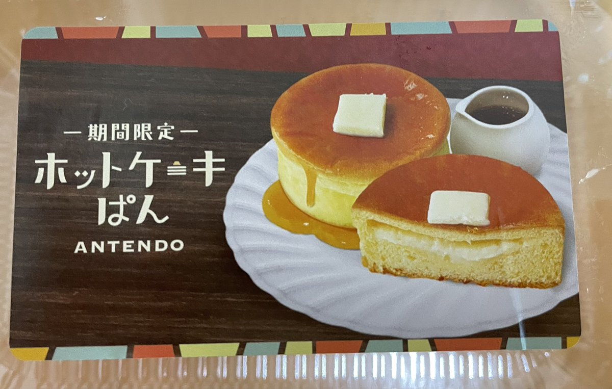 ミラソメちゃん、おやつだよ〜☕️
💙ホットケーキ？パン？🥞
🌸美味しそうだからどっちでもOK😋
バターがちょっと崩れてごめんね💦
#ミライトワ #ソメイティ