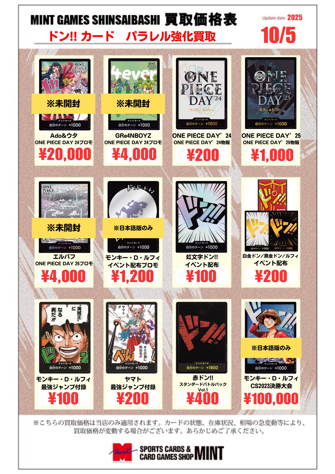 ワンピースカードゲーム まとめ売り imgrc0115576333.jpg